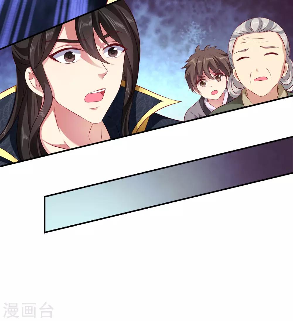 第101话 人鱼公主生出龙鳞！！！15