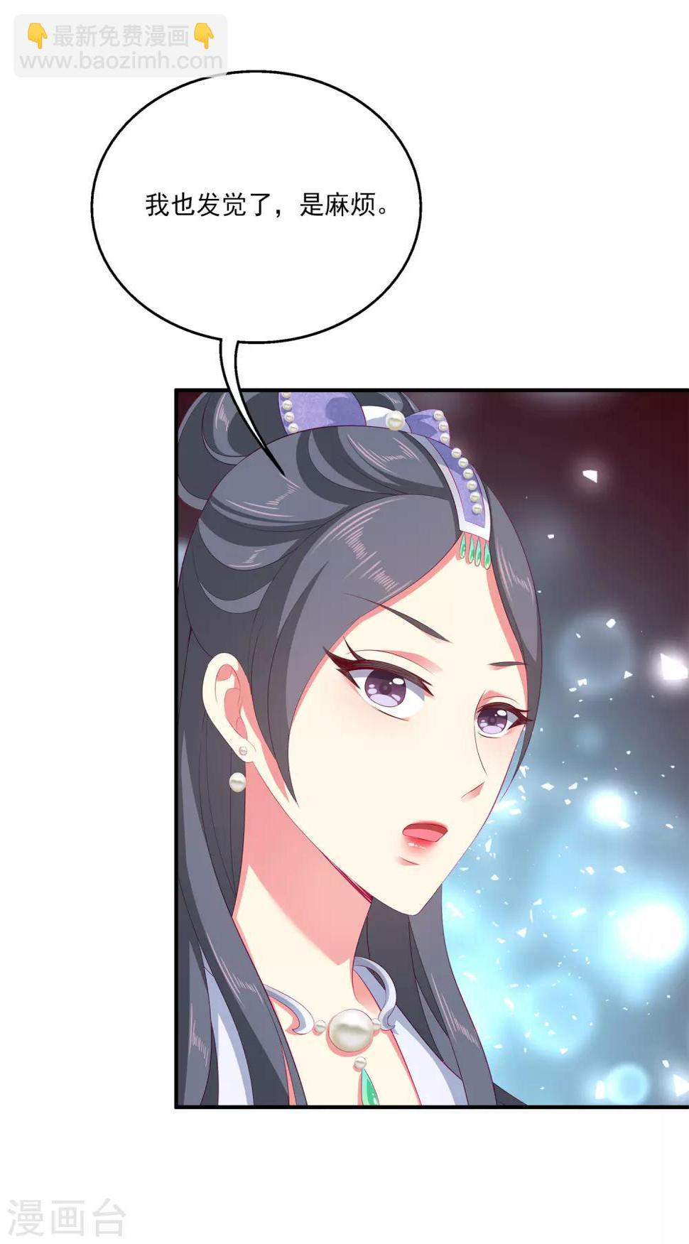 第33话 那就拆散他们！33