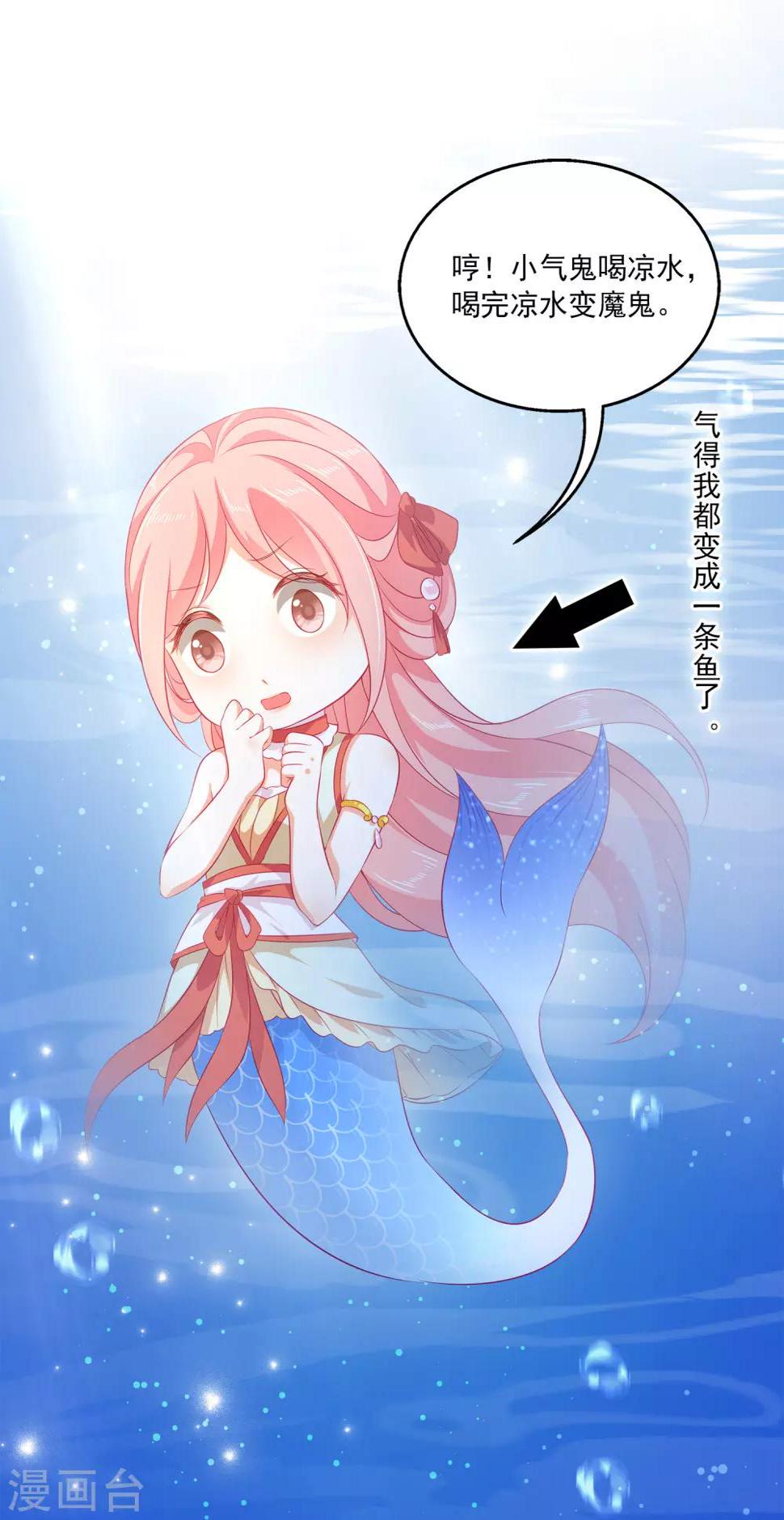 番外1 龙和鱼可以做朋友么？17