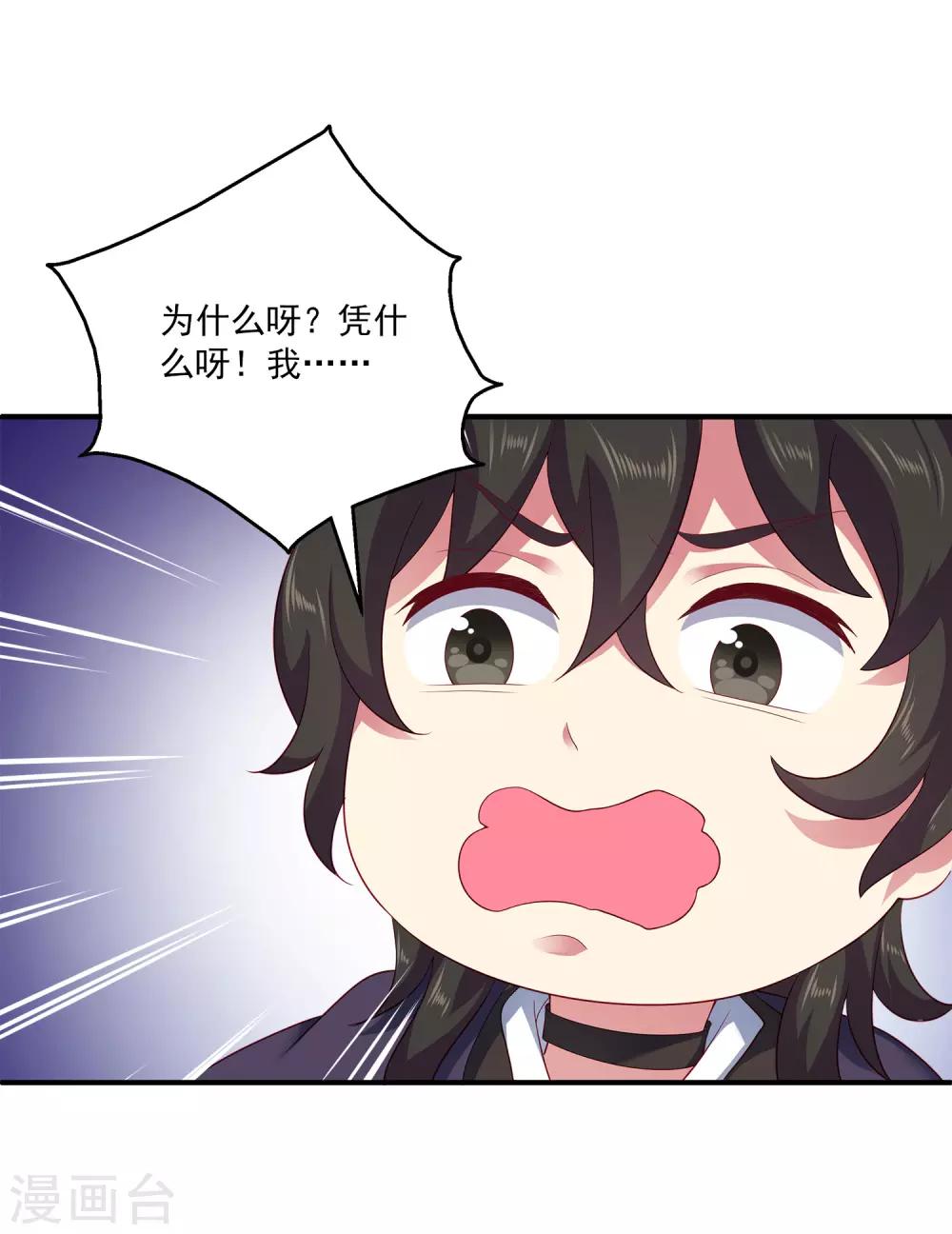 第58话 她们两个联手了？4