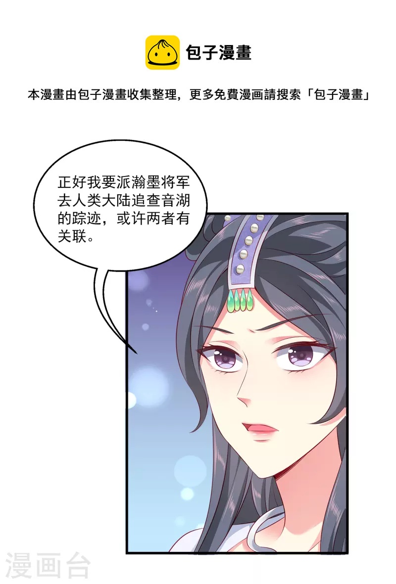 第104话 龙崎，我不会原谅你的背叛！24