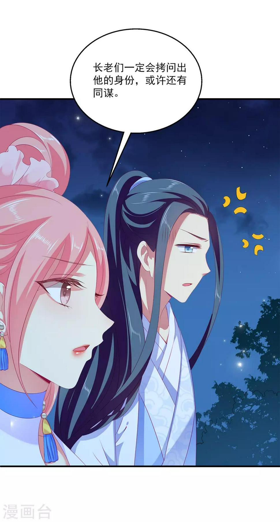 第48话 被绑架了！30