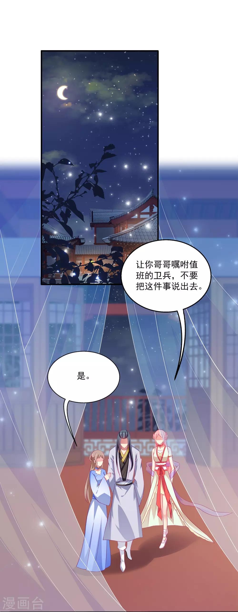 第12话 为了救你，不顾一切！24