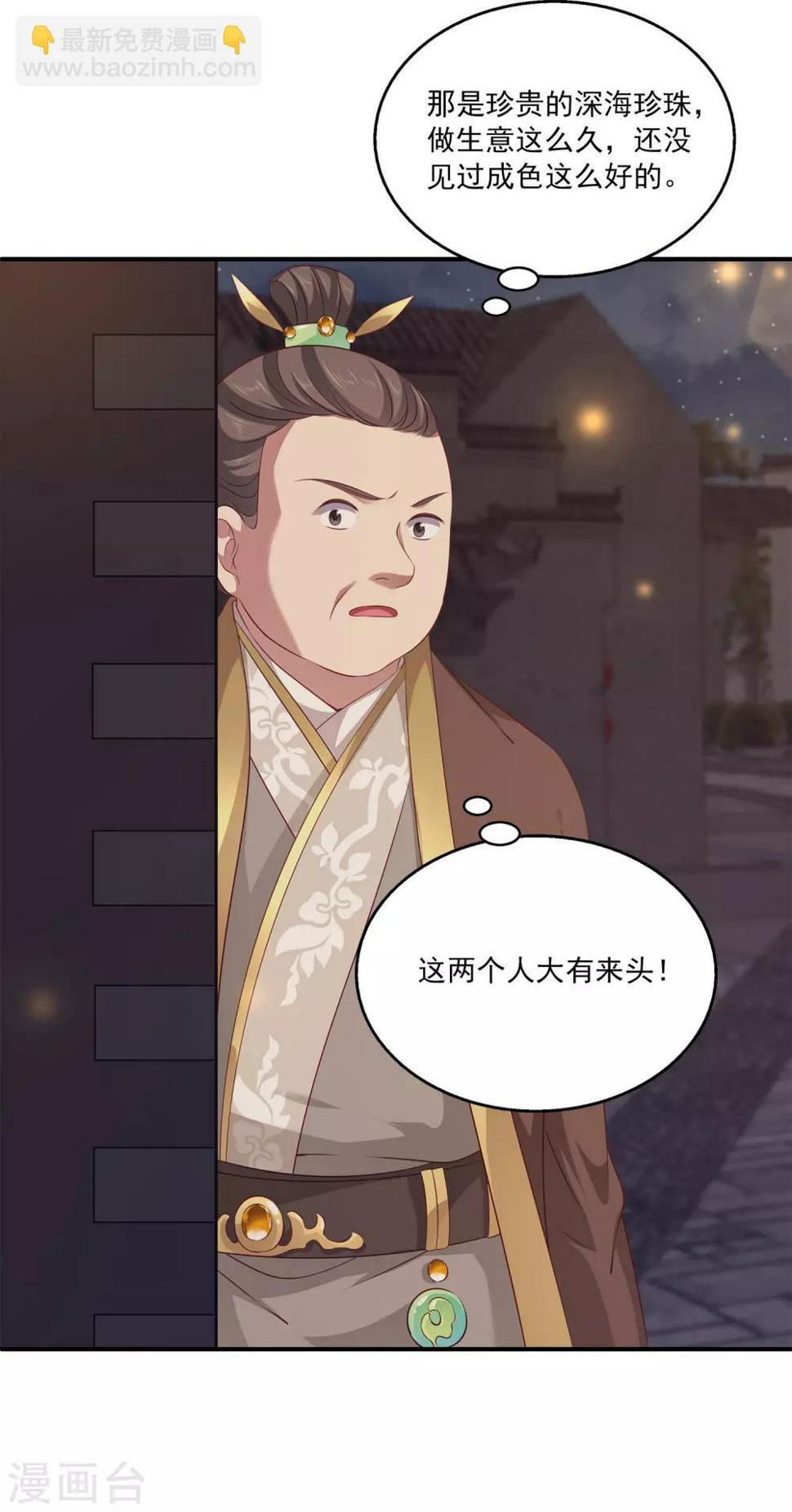 第75话 人鱼的眼泪33
