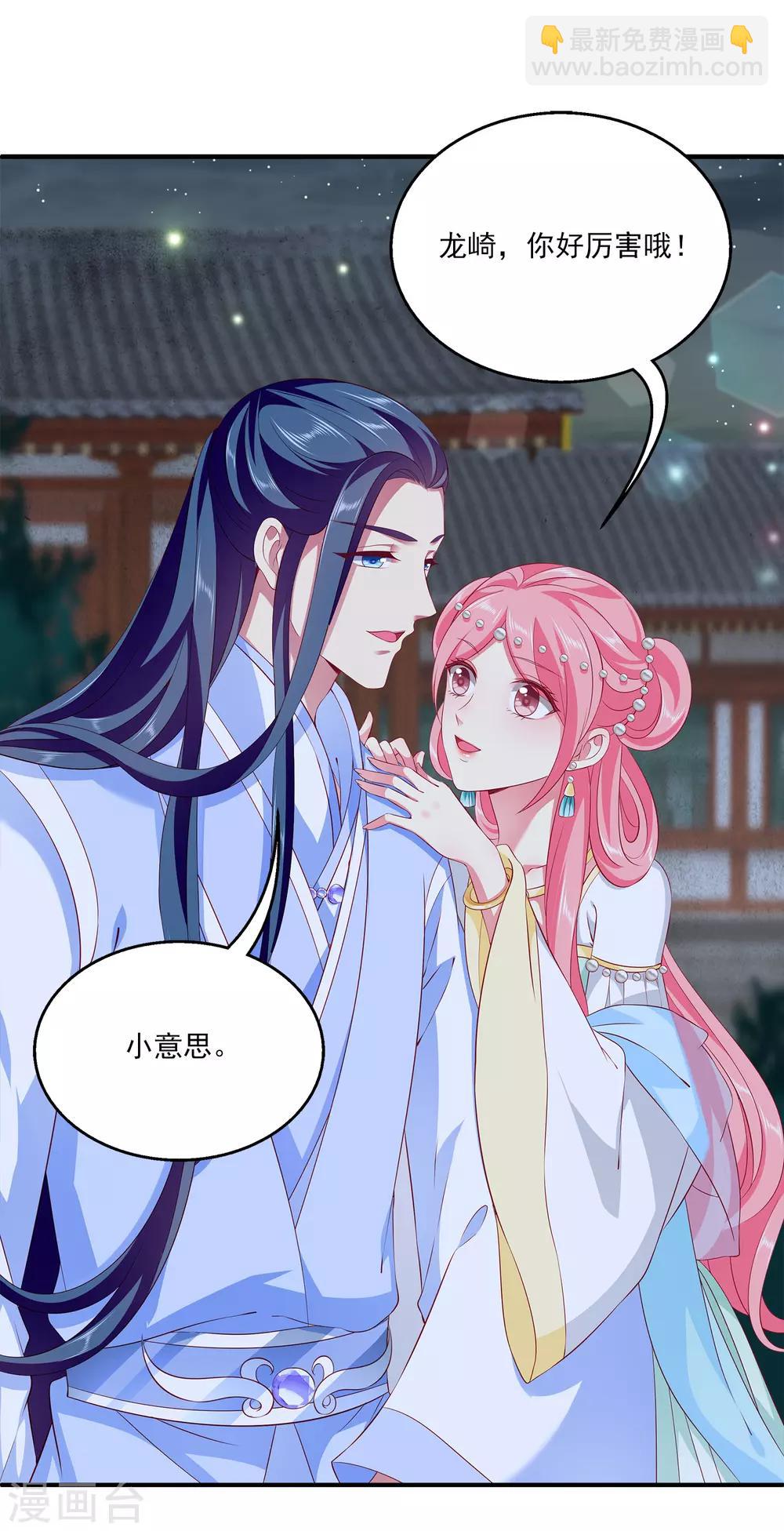 第79话 红宝石眼睛的人是妖孽？15