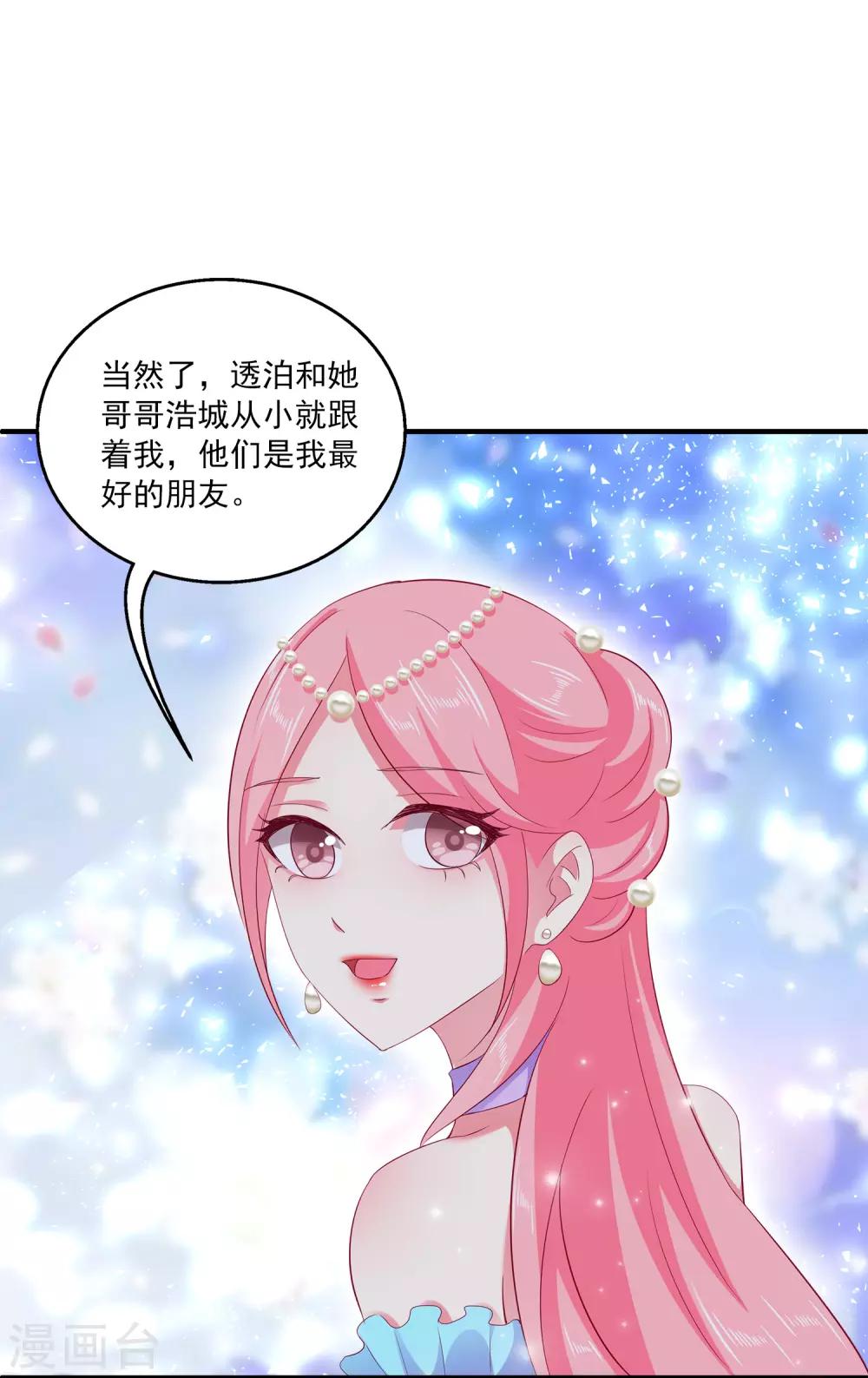 第25话 我最讨厌人骗我了！35