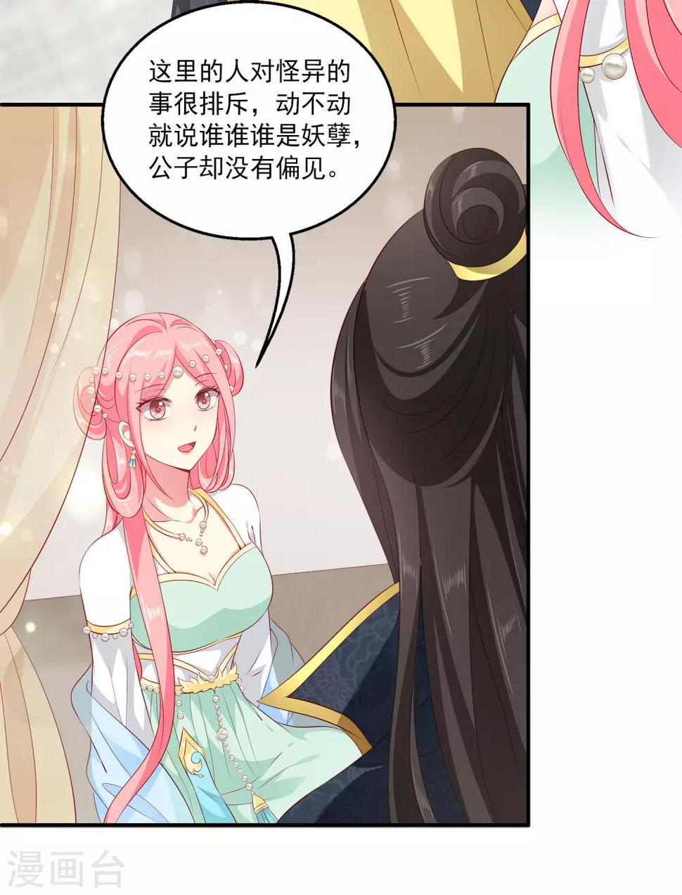第82话 我要和她睡在一起27