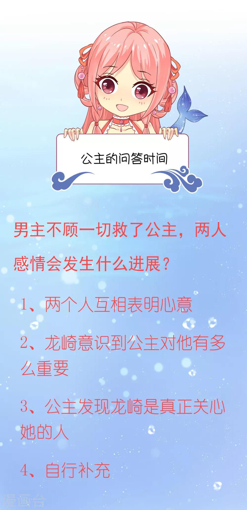 第29话 加深那个吻35