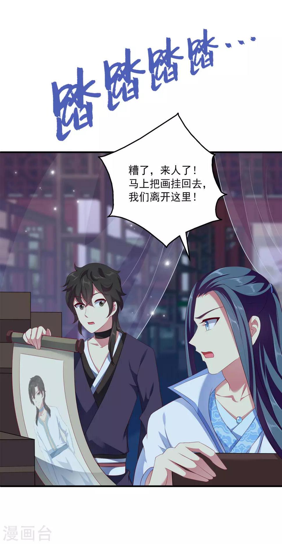 第57话 公主的补药里有毒？19