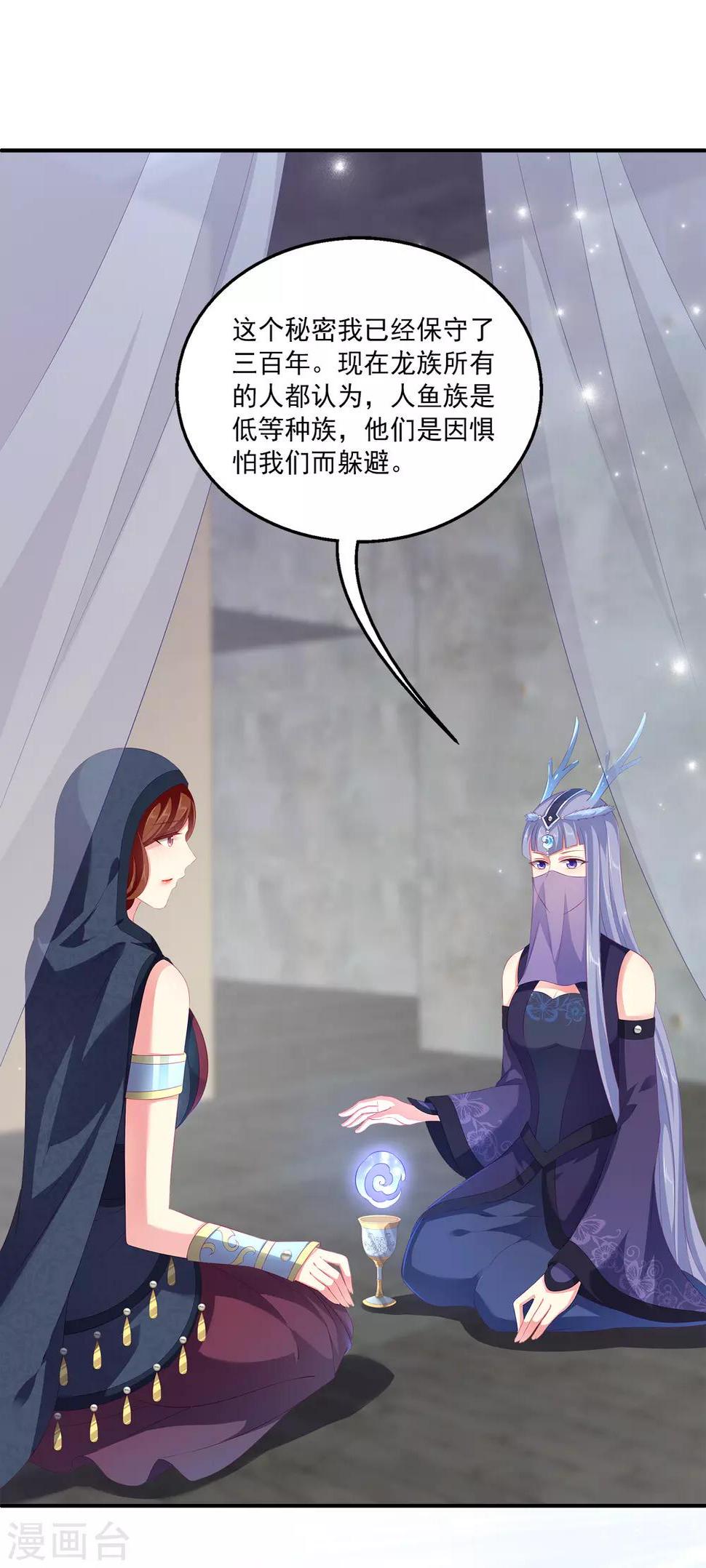 第43话 一吻定情1