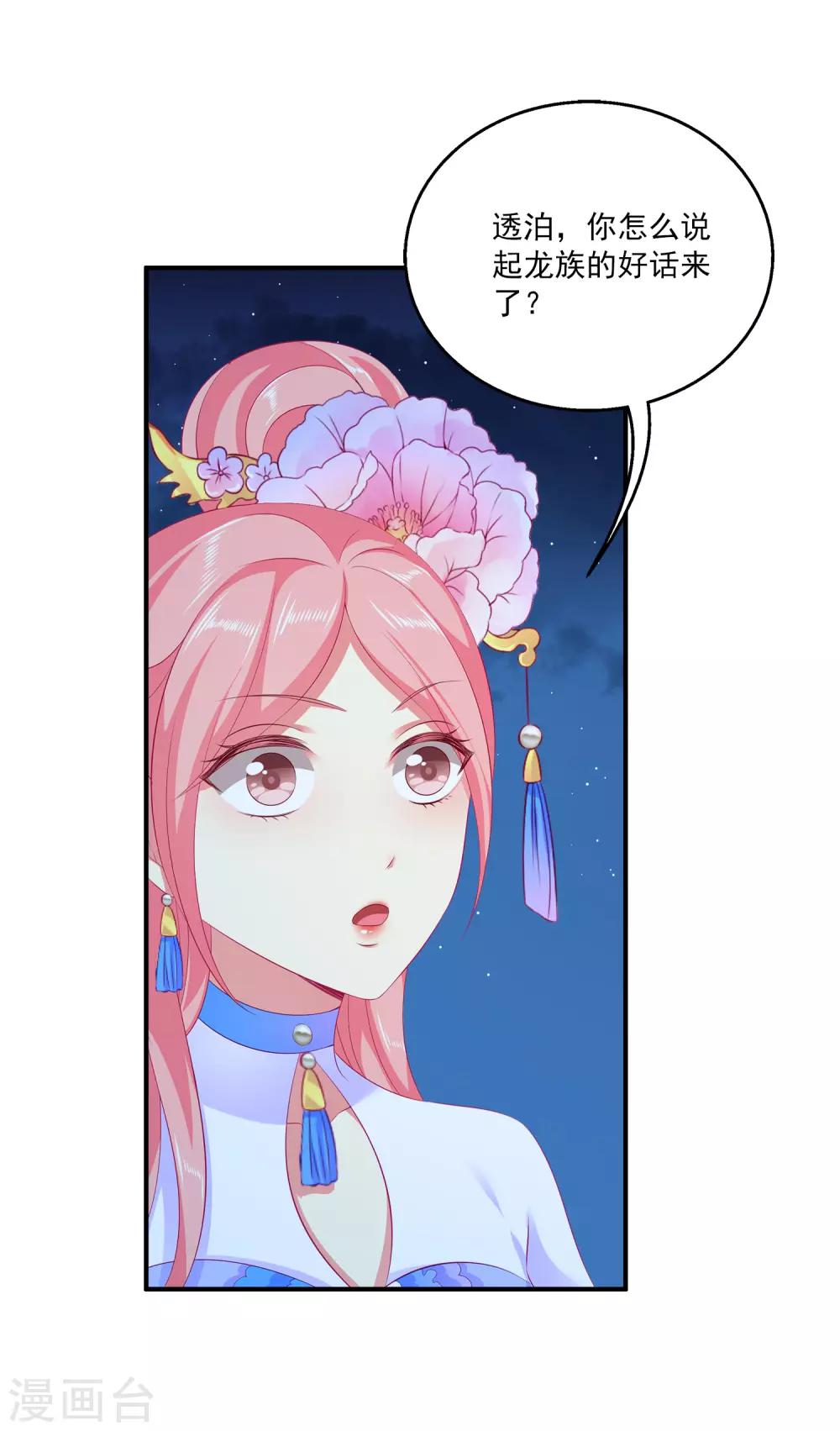 第48话 被绑架了！32