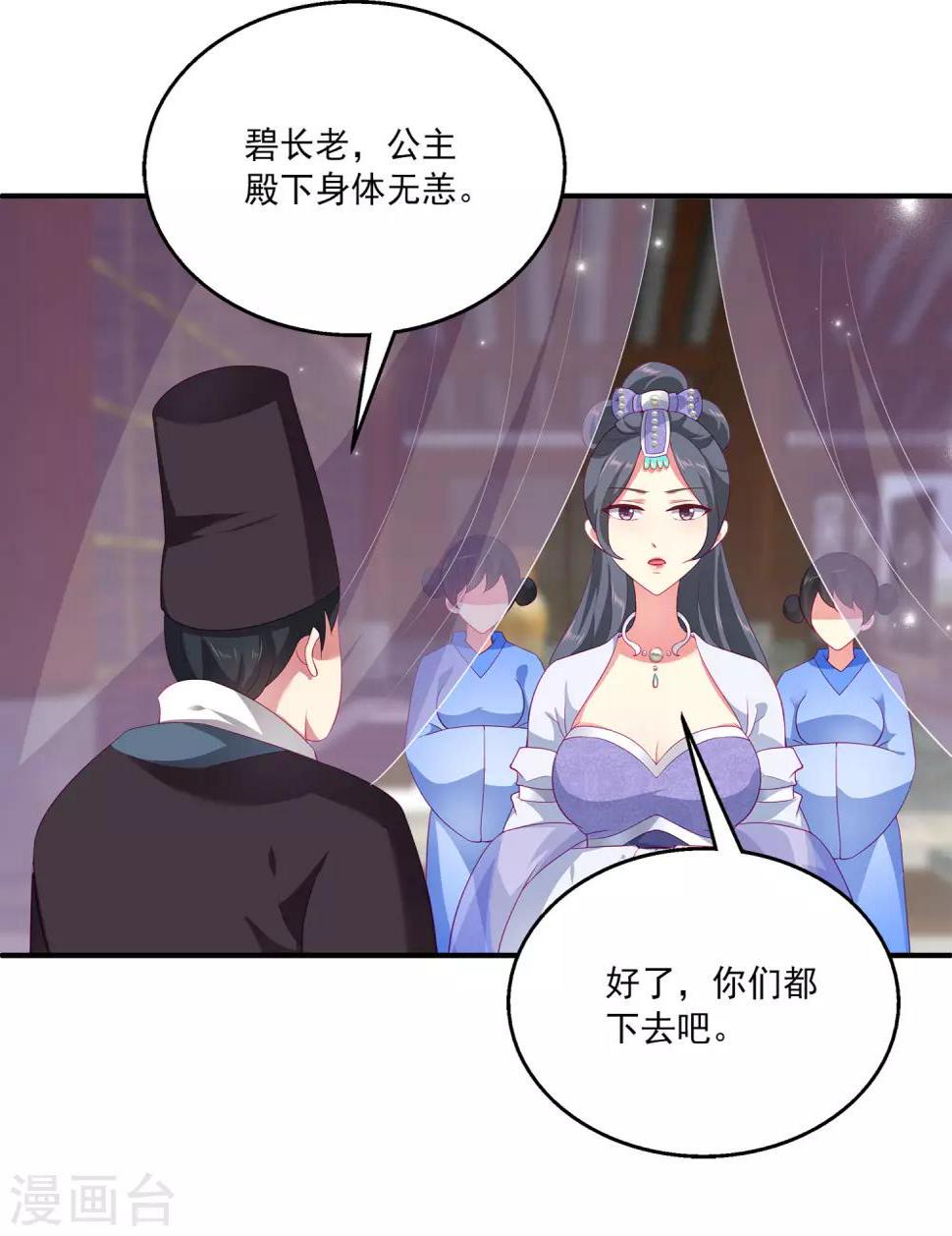 第54话 我会找出秘密真相的！7