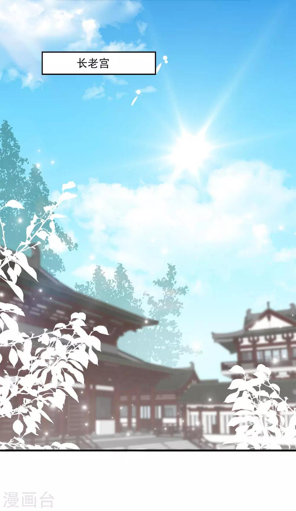 第66话 机智公主上线21