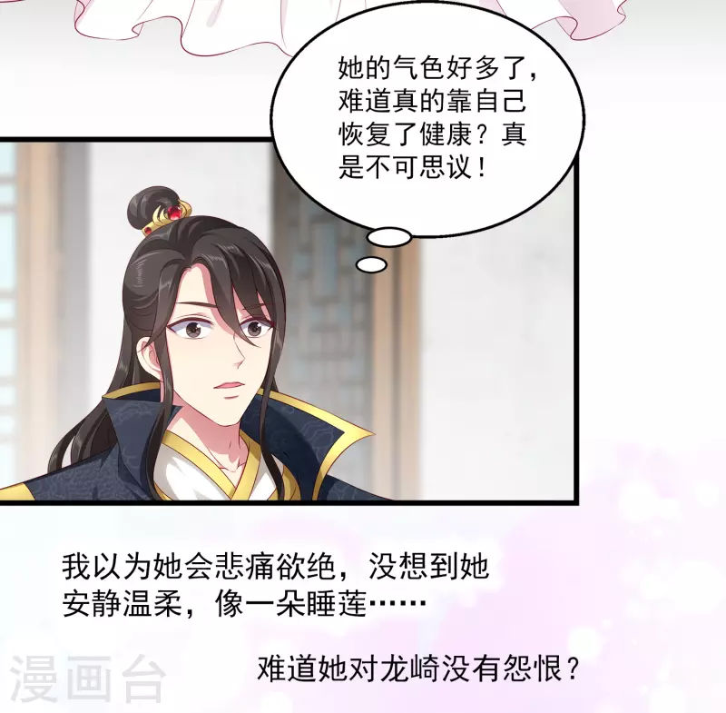 第105话 人鱼族VS龙族6