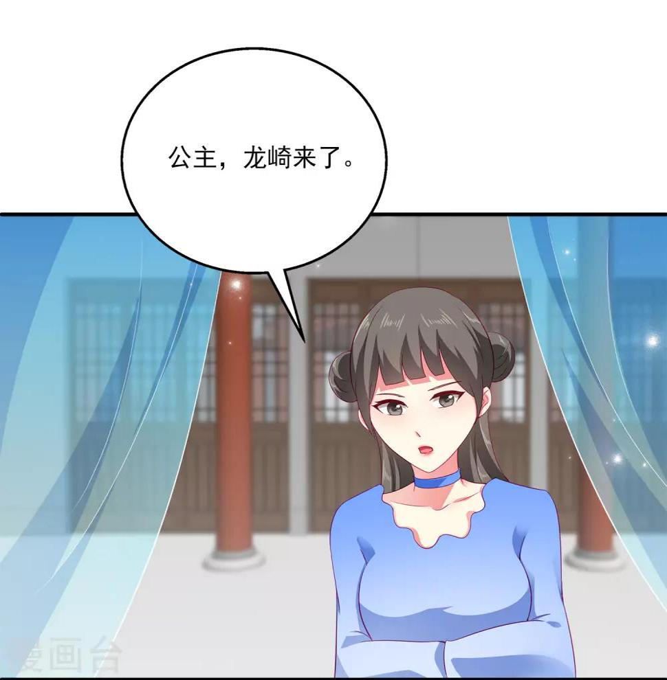 第27话 你喜欢龙崎么？26