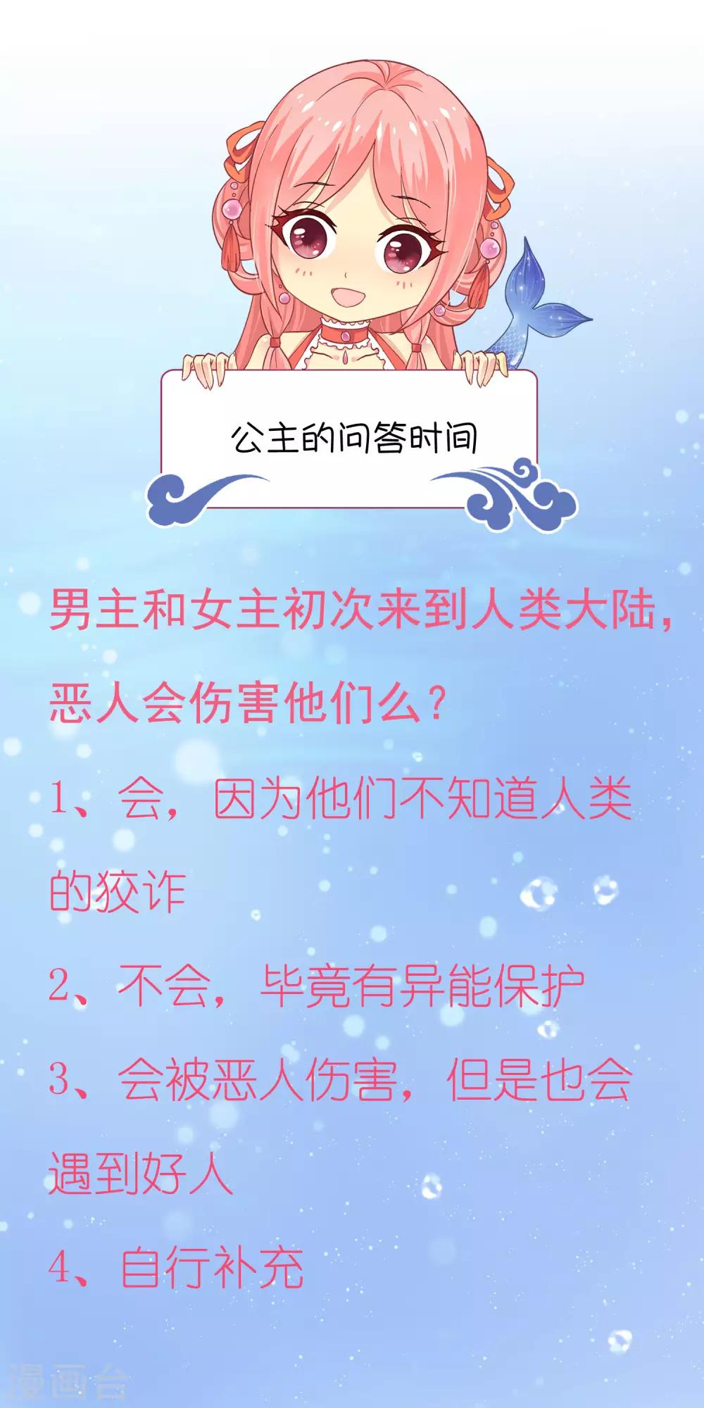 第75话 人鱼的眼泪34