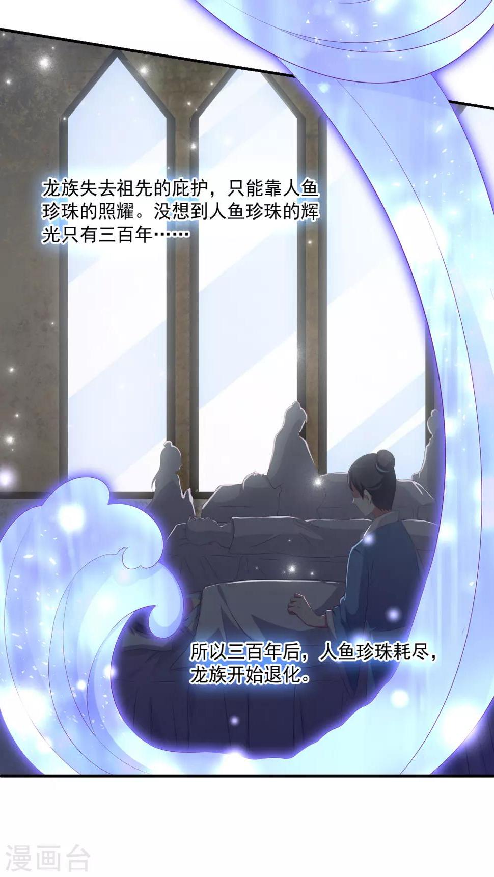 第43话 一吻定情6