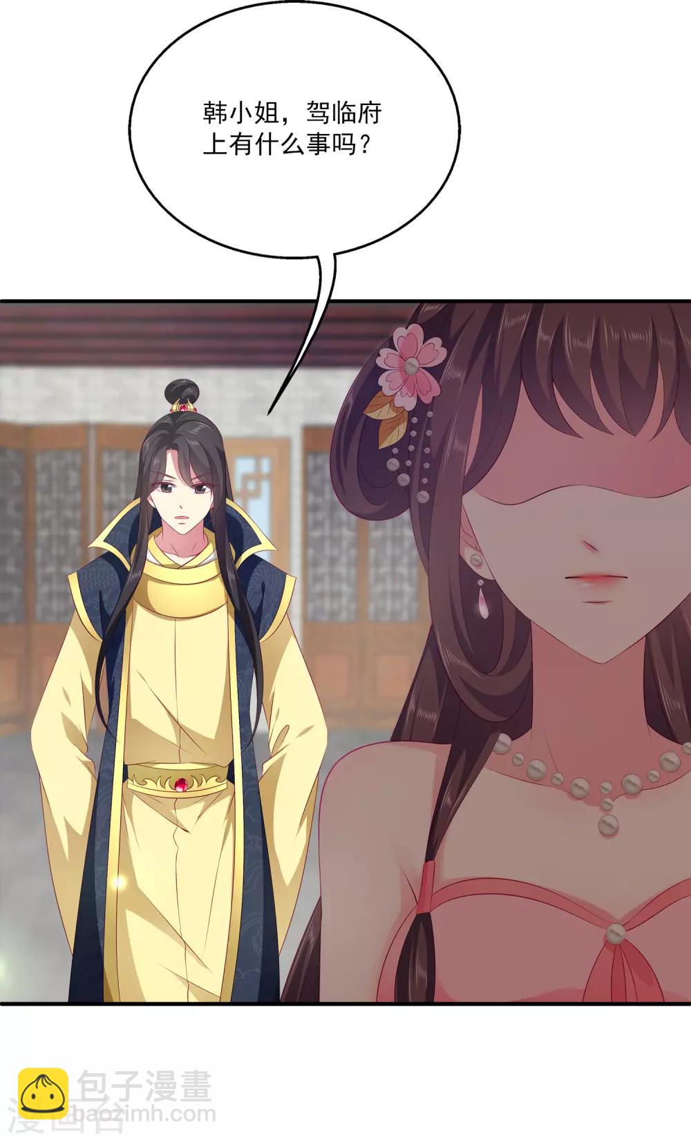 第85话 曾经的故事为何让我落泪？34