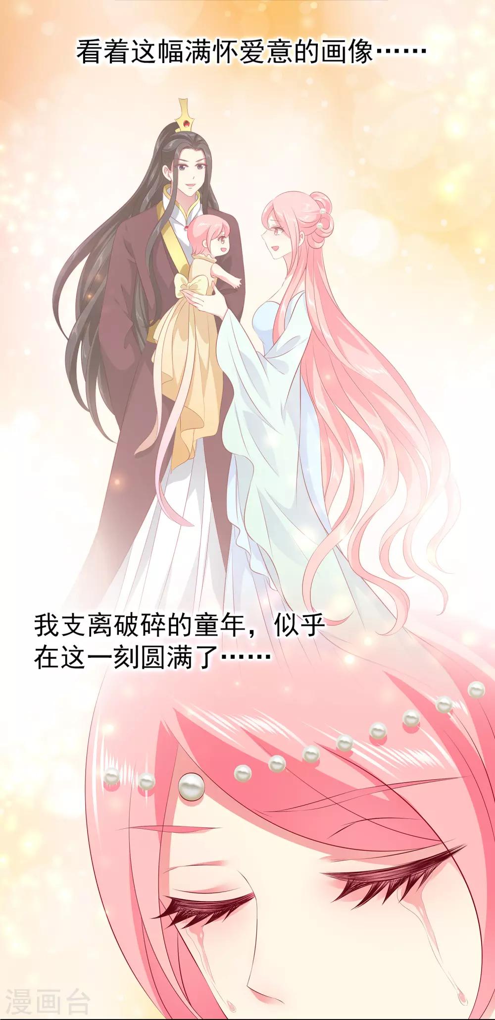 第101话 人鱼公主生出龙鳞！！！5