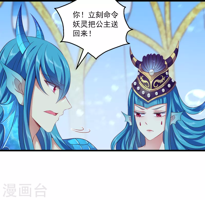 第116话 为你毁天灭地！17