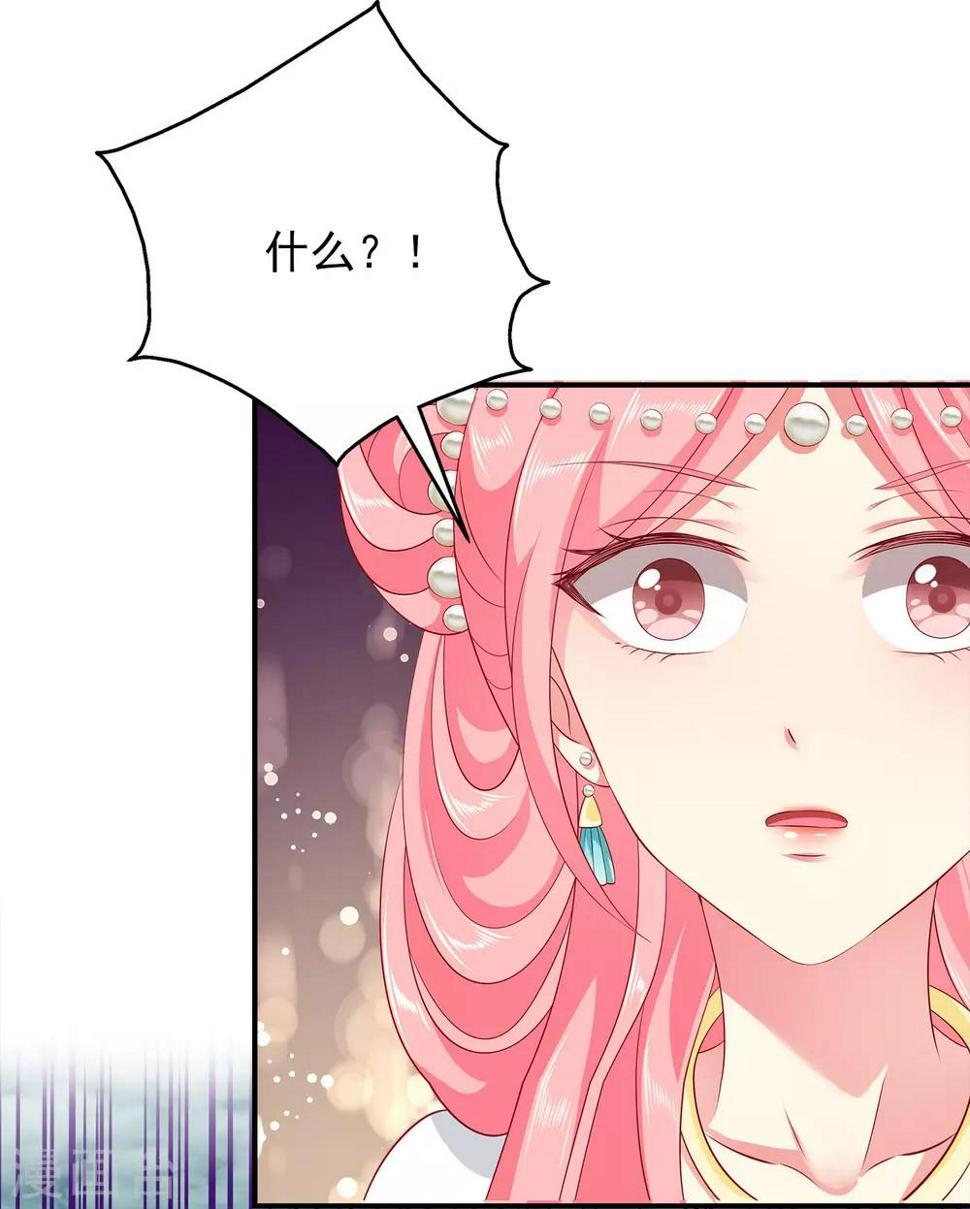 第79话 红宝石眼睛的人是妖孽？9