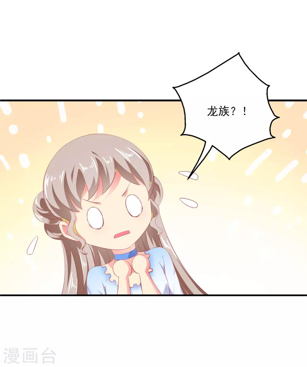 第1话 啊，噩梦里的龙族少年12