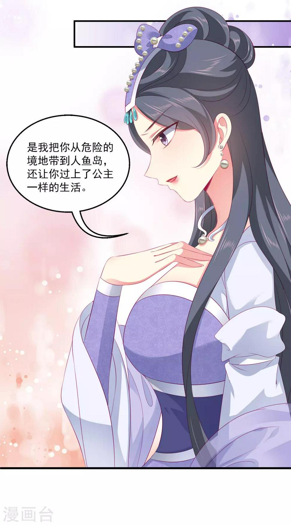 第70话 真相在慢慢浮出水面7