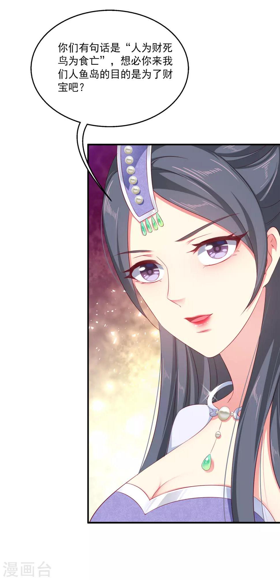 第17话 他不是龙族16