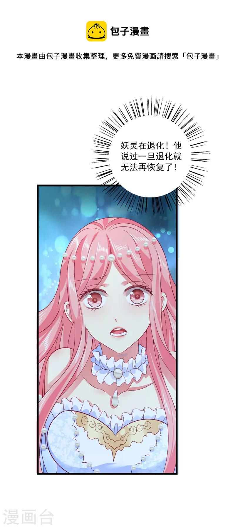 第119话 为了小姐姐大打出手28