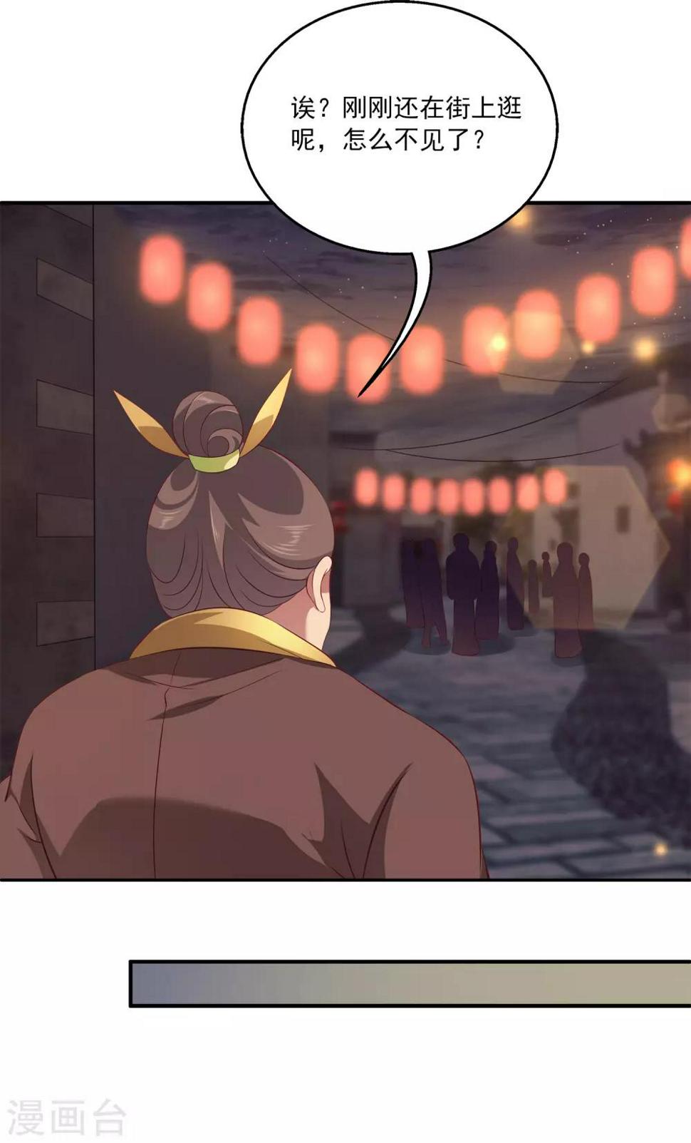 第77话 红宝石眼睛！3