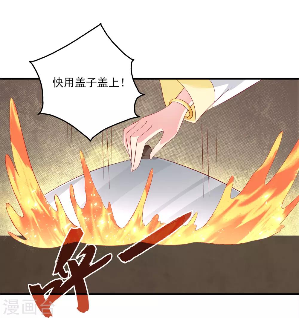 第78话 她是我的心中的光35
