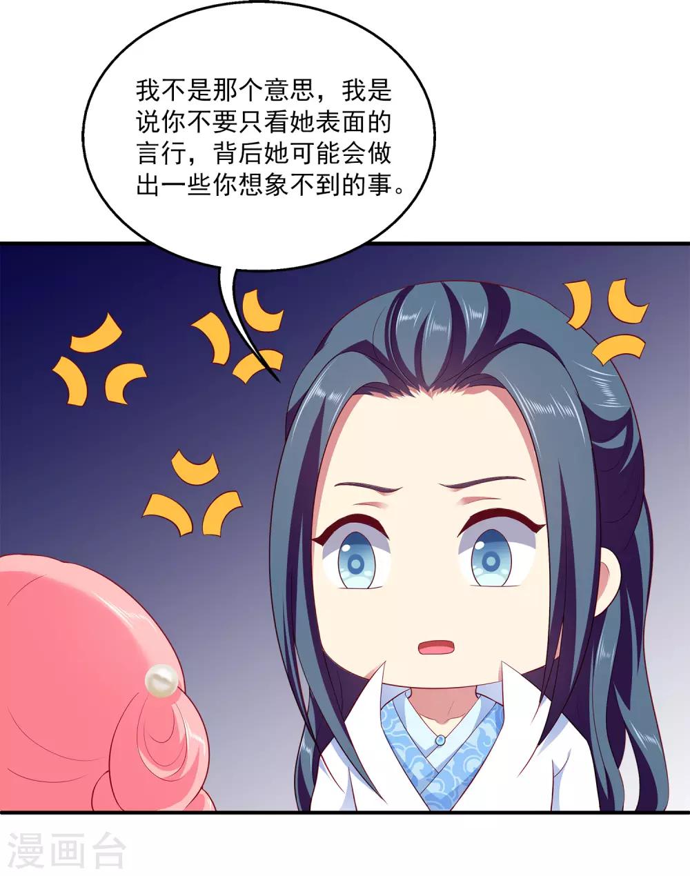 第59话 人鱼女友小阔爱啊27