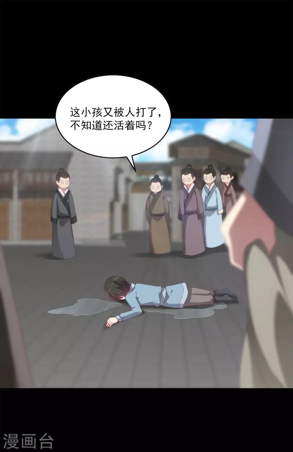 第32话 你的安危比较重要4