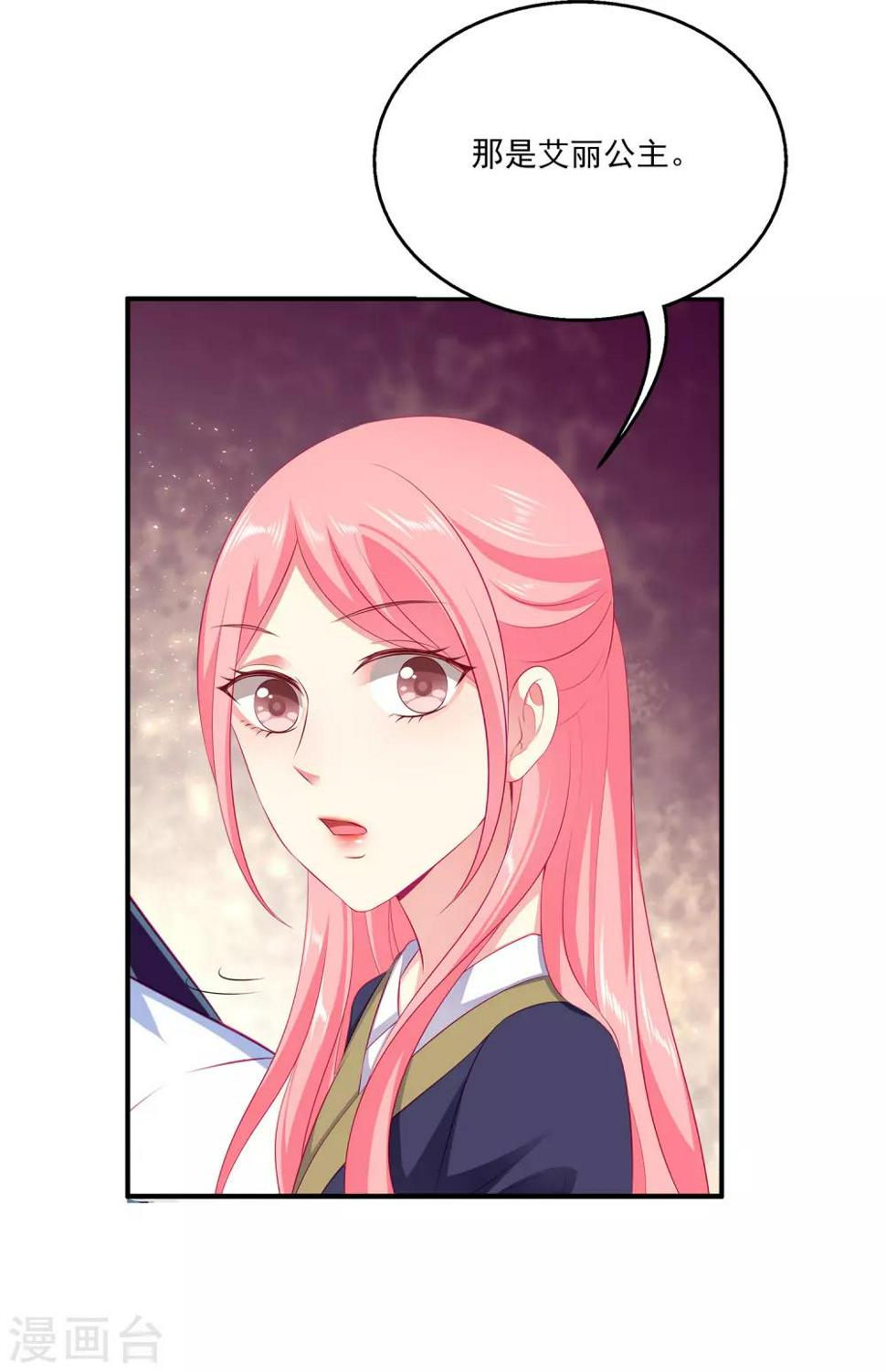 第68话 他难道是龙族的人？3
