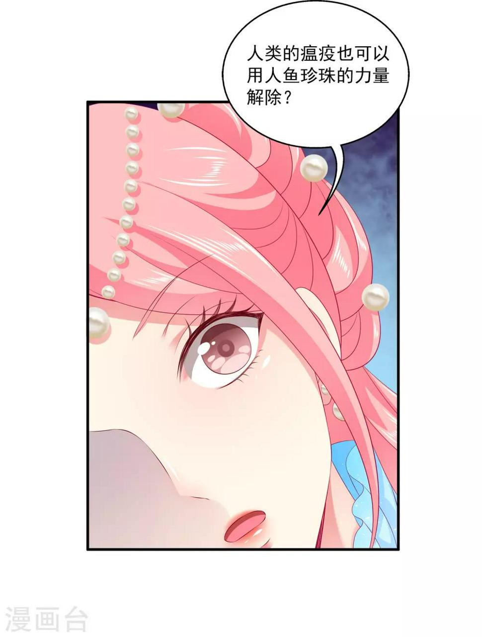 第68话 他难道是龙族的人？31