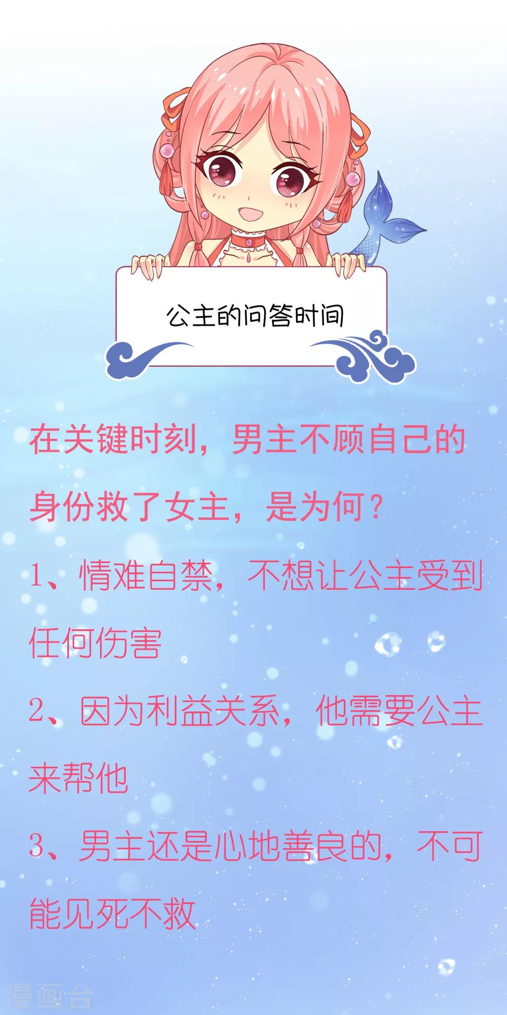 第12话 为了救你，不顾一切！33