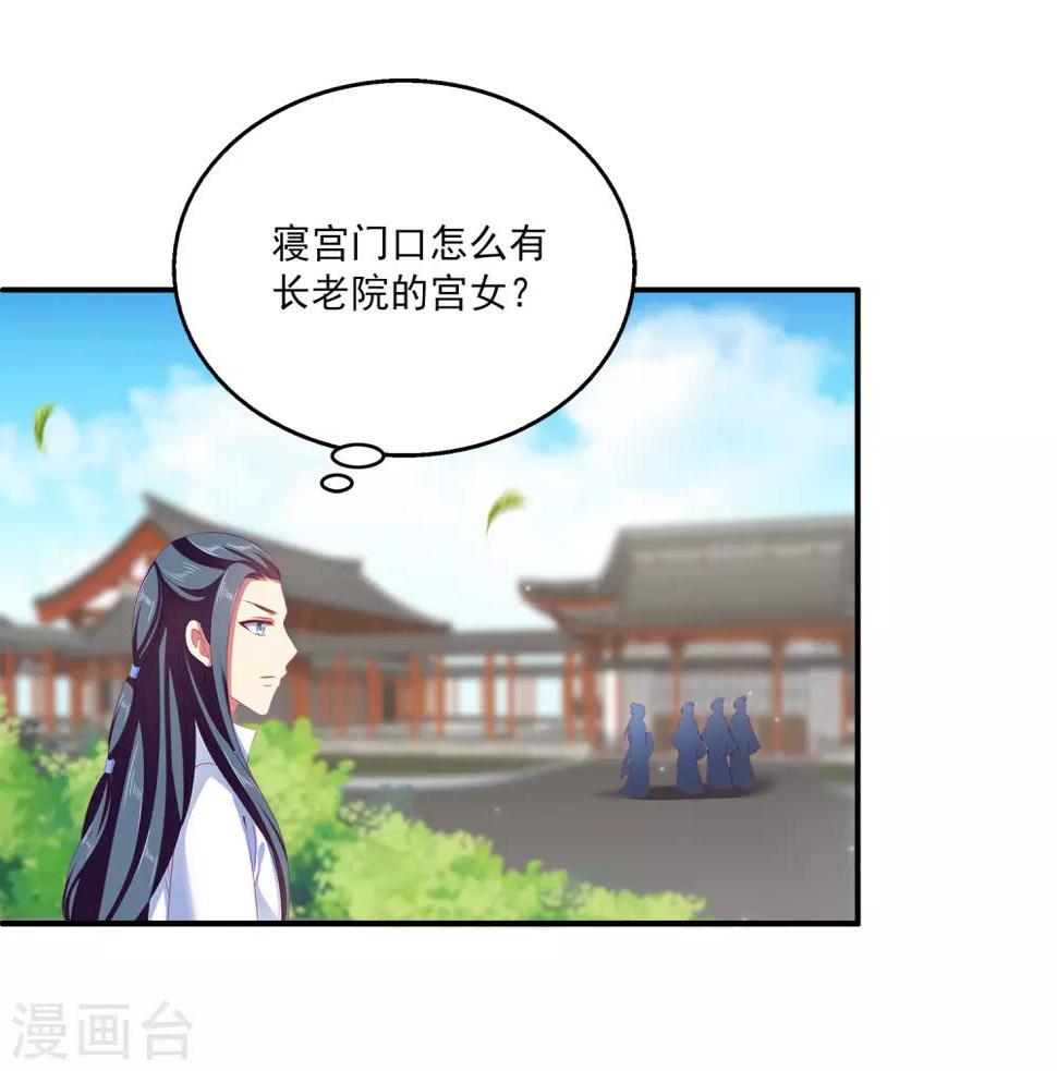 第34话 被迫成婚！16