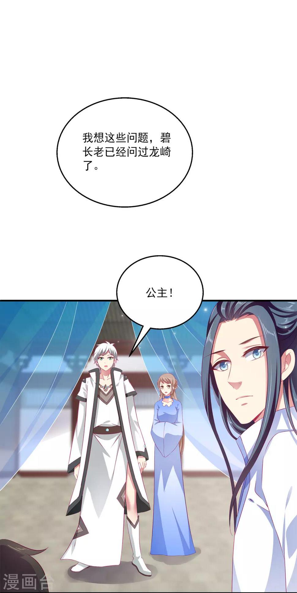 第16话 怎么会那么像？1