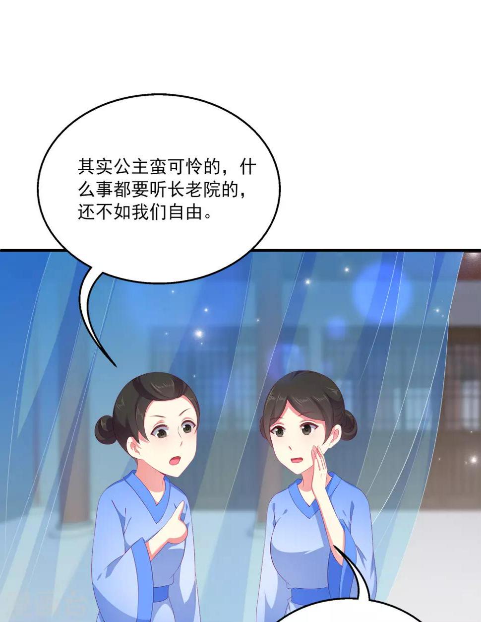 第38话 还想再见她一面26