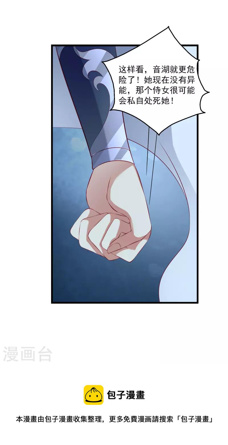 第110话 海妖的世界可真乱~20