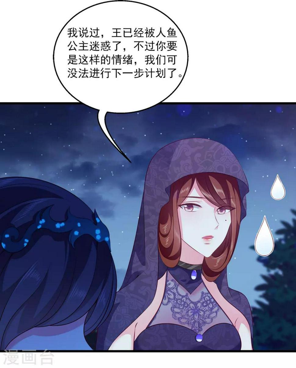 第98话 妄想爬床当侧妃28