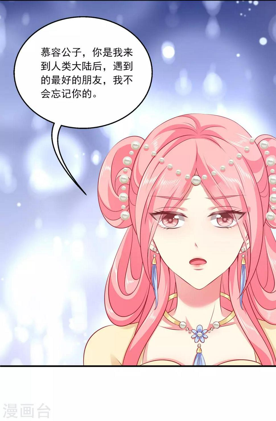 第96话 音湖真正的实力！9