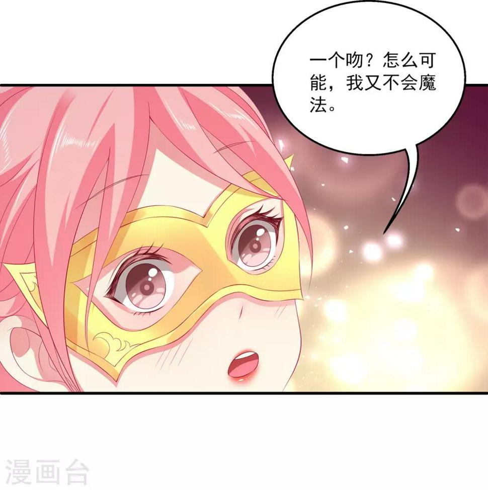 第46话 爱的魔法和告白10