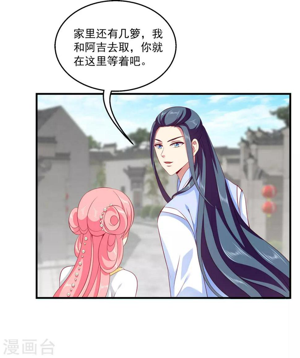 第79话 红宝石眼睛的人是妖孽？21