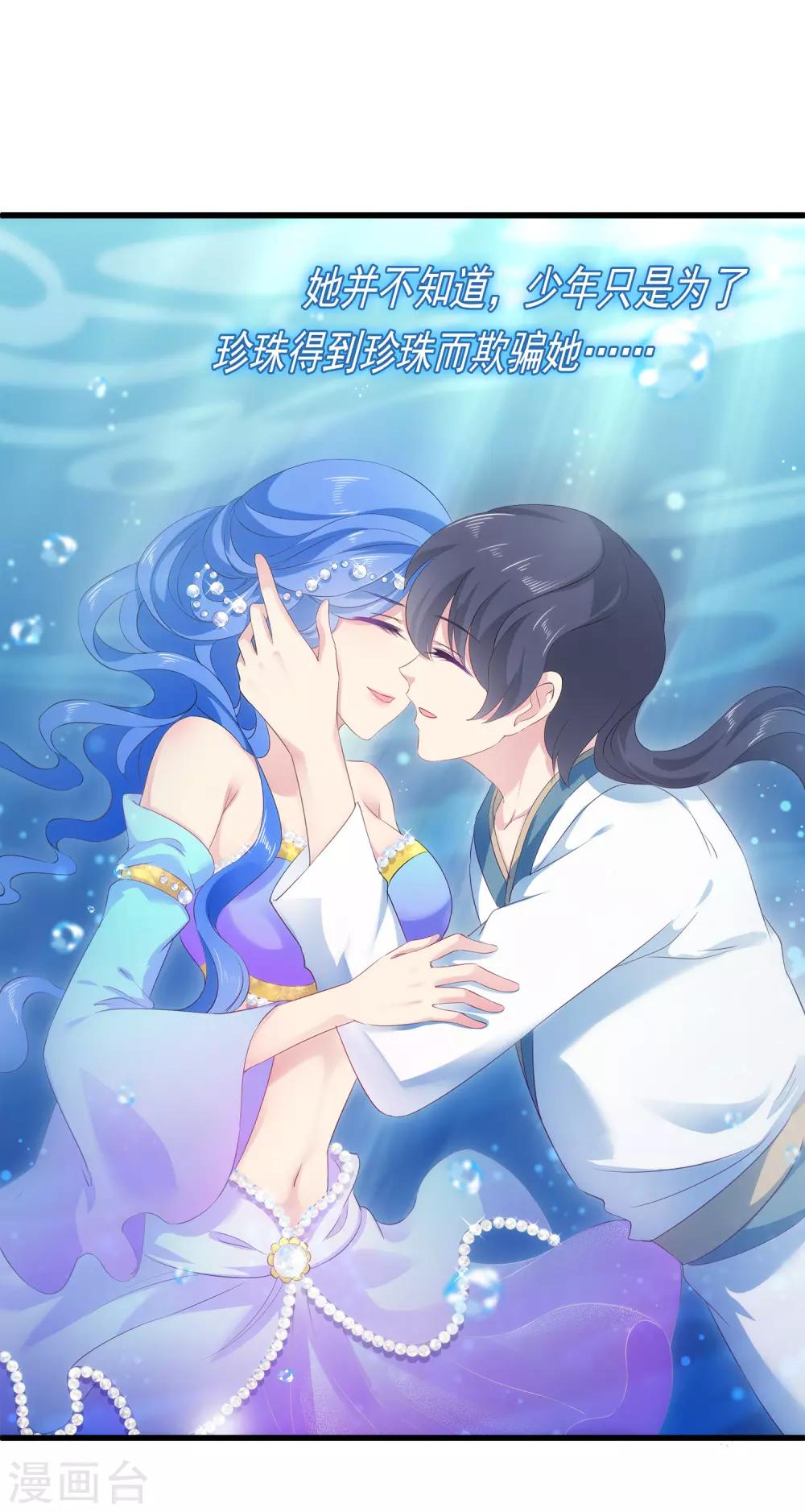 第1话 啊，噩梦里的龙族少年4