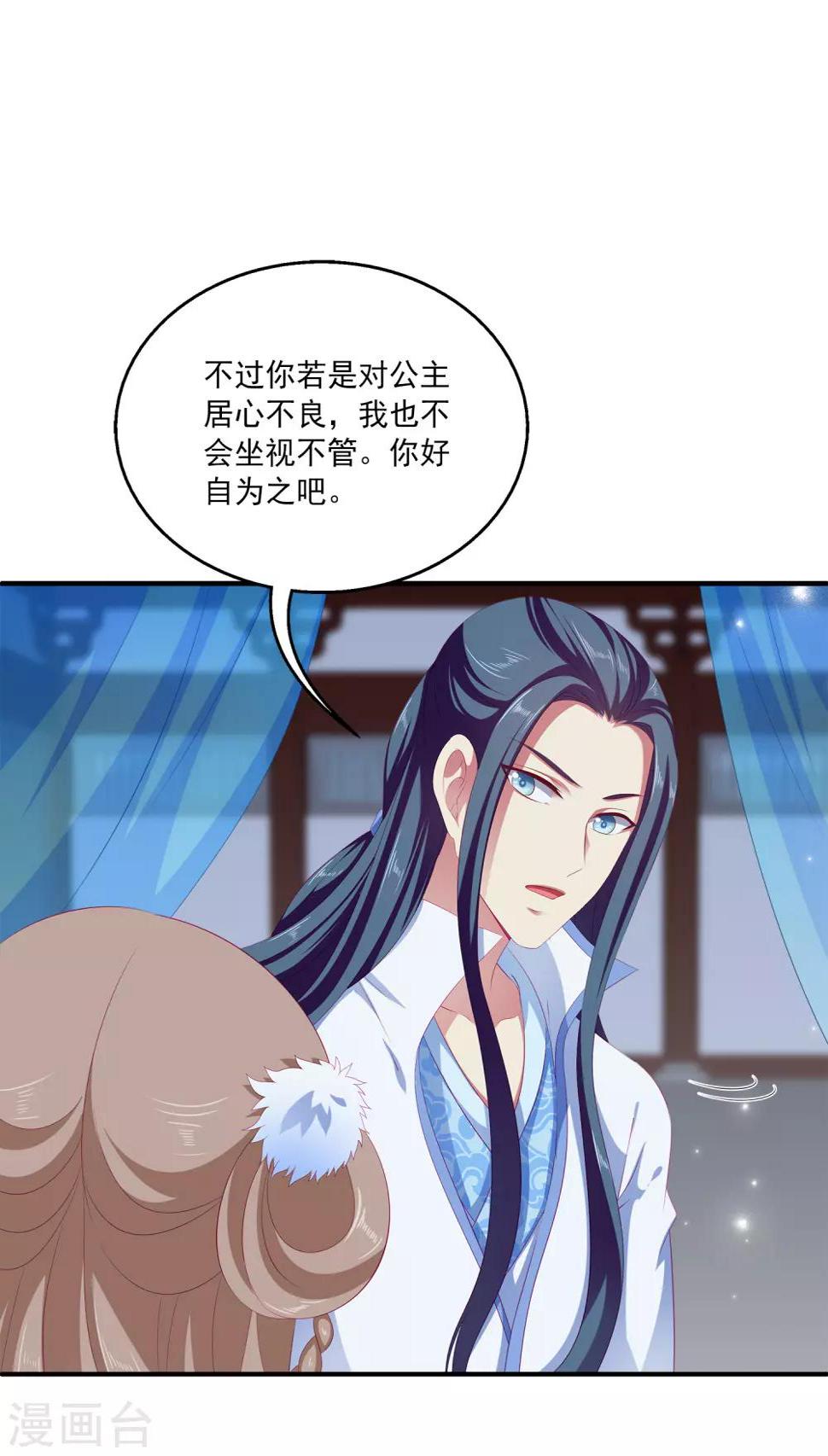 第41话 龙崎，你是我的！30
