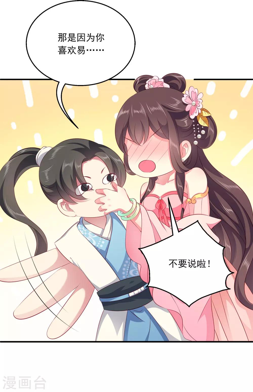 第88话 被囚禁的人鱼13
