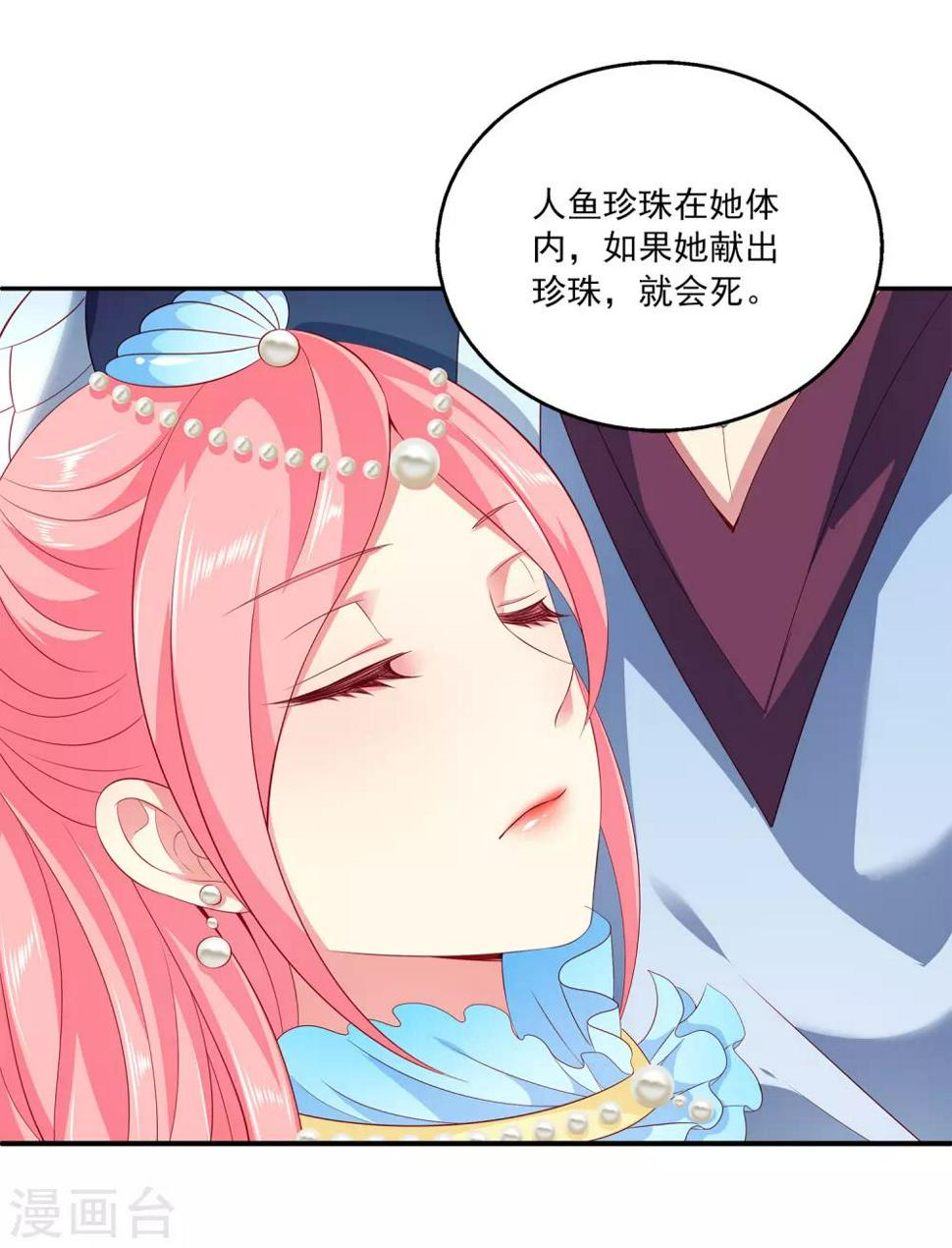 第73话 我要带你离开！16