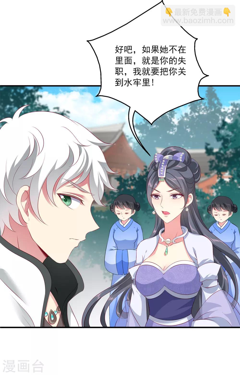 第68话 他难道是龙族的人？12
