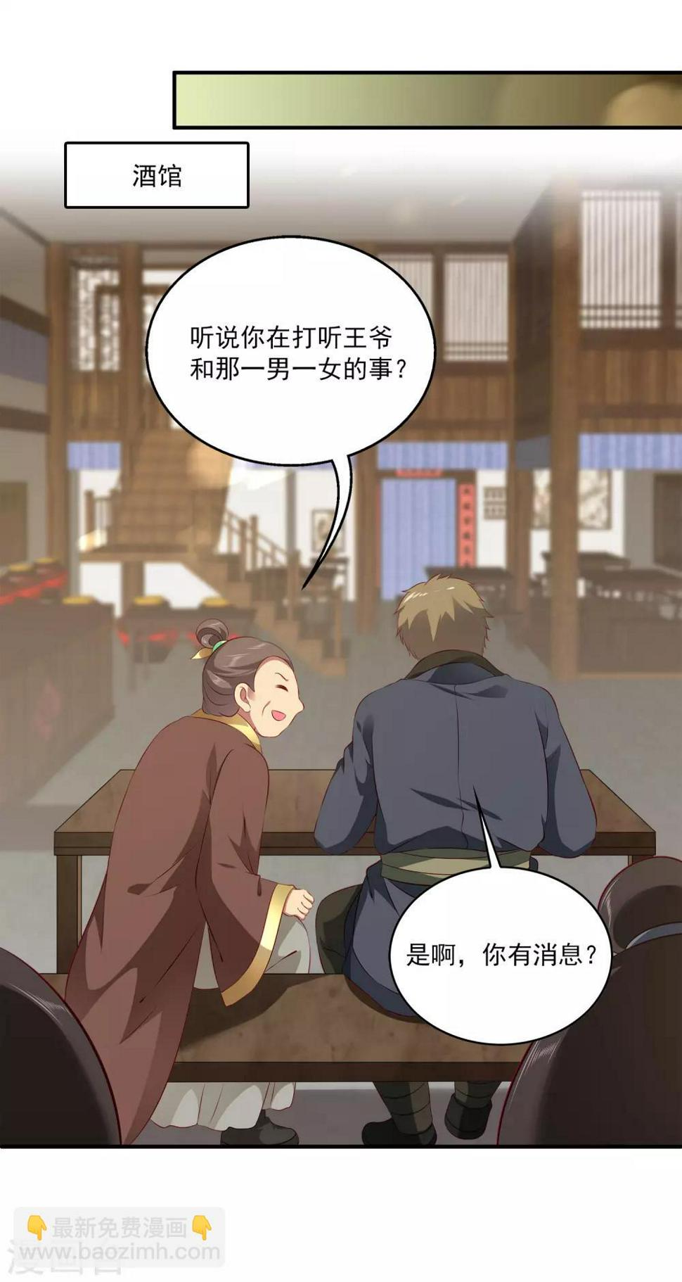 第86话 水里的秘密！21